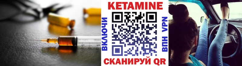 Кетамин VHQ  цены   Задонск 