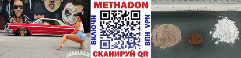 МЕТАДОН VHQ  купить наркотики сайты  ОМГ ОМГ tor  это клад  Задонск 